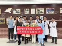 不孕不育介入治疗技术突破!上海红房子妇产科医院成功开展全球首次输卵管积水封堵系统上市前临床试验