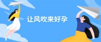试管婴儿移植能成功吗为什么子宫内膜厚度为什么会不一样?