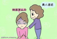 小儿语迟可能是备孕以及孕期出现了问题