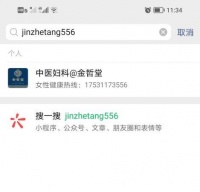 治多囊卵巢，西药还是中药，金哲堂高金哲主任的中药方