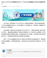 月子中心涉嫌提供代孕?广州市卫健委公布初步调查结果