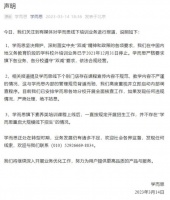 学而思:不存在“学而思重启大规模线下招生”的情况