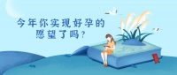 考虑试管婴儿内分泌失调会有什么样的体现呢?