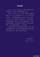 云南警方通报“女孩将小男孩扔入井中”调查情况
