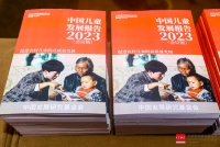 中国儿童发展报告2023发布:促进农村儿童的高质量发展