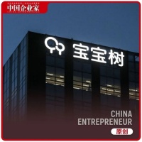 “内斗升级”的宝宝树:门口专人把守、巡逻