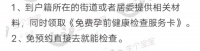 备孕不能错过的官方羊毛!2023上海免费孕检申请