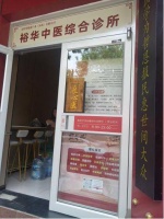 医生告诉我多囊卵巢的三种治疗方式,但我选择了第四种