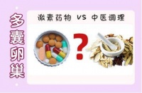 停经、肥胖长痘痘,原来是多囊卵巢的原因#金哲堂高金哲#