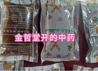 我妈妈44岁得了多囊卵巢,在金哲堂高金哲调理下好了