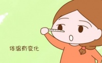 原创             女性身体出现这几种信号，说明精子已经着床，恭喜你备孕成功了！
