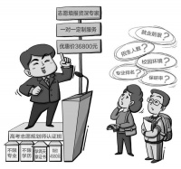 指望志愿规划师、生涯规划师、志愿填报卡上大学?