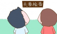 原创             25岁妈妈3次备孕失败，身体检查正常，原来问题出在这里！