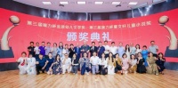 第三届接力杯金波幼儿文学奖、曹文轩儿童小说奖正式揭晓