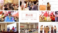 中国母婴健康成长万里行走进唐山 解除新手爸妈育儿烦恼