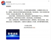长丰警方通报儿童坠楼事件：其母拍打孩子规劝进屋