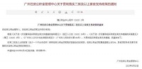 广州：二孩及以上家庭首套房公积金贷款最高限额上浮30%