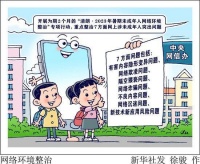 给孩子暑假一张干净的网