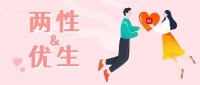 @男同胞们 如何科学备孕