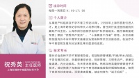 【红睦房祝秀英】为什么输卵管堵塞会找上你？如何发现输卵管堵塞？