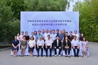 中国宋庆龄基金发布护理人才培养计划