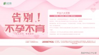 不孕不育知识解析:试管婴儿技术助力高龄备孕