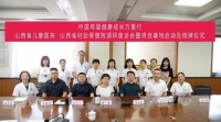 关工委儿研中心专家团调研山西省儿童医院