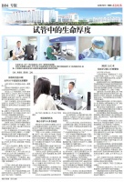 泰安市中心医院生殖遗传科牛晓明:试管中的生命厚度