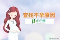 生子网 解决不孕不育问题