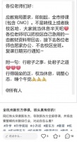 遭网红举报 杭州新东方全面停课
