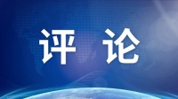诸如女德等不健康思想 绝不能让其改头换面上场!