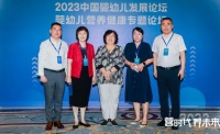 2023婴幼儿营养健康专题论坛在厦门盛大召开