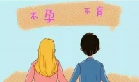 【贝贝壳bobcare】女性不孕不育早期会有怎样的表现