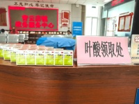 大兴青云店镇政务服务大厅新增叶酸领取专区