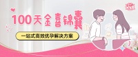 备孕前,一定要和老公沟通的3大问题!