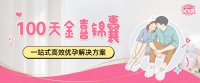 备孕不是一个人的事,而是一个家庭的事!