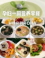 科普试管婴儿移植后饮食-试管移植后14天内食谱