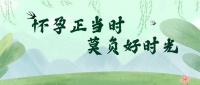 多囊卵巢生活上要怎么调理？可以试管助孕吗？