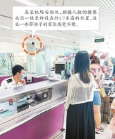乘机带娃 别让“娃在囧途”