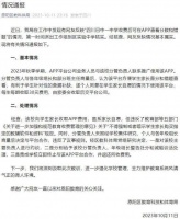 四川巴中一中学收费后可在APP查分?官方回应