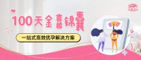 备孕对体重有要求吗?体重多少更适合怀孕?
