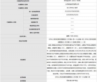 朗迪制药因药品不合格被罚超1.3亿 责令停产停业30天