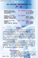 【预告】“云课堂·医学科普系列”产科科普讲座之三——科学备孕,助力孕产