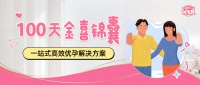 备孕别吃这3种食物！自带避孕效果？