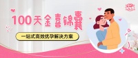 备孕期不能乱吃药!尤其是这几种!