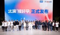 水滴“接好孕”母婴险上线,覆盖孕育全过程,支持试管及多胎投保