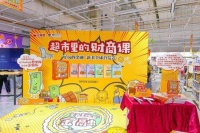“好玩的金融”新书首发式在上海成功举办