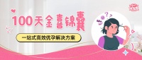 备孕最怕内分泌失调!怎么办啊?