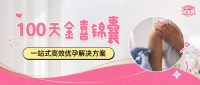 孕前应接种哪些疫苗？备孕夫妻必看！