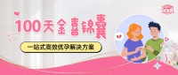 满足这3个条件，才算得上真正的不孕！